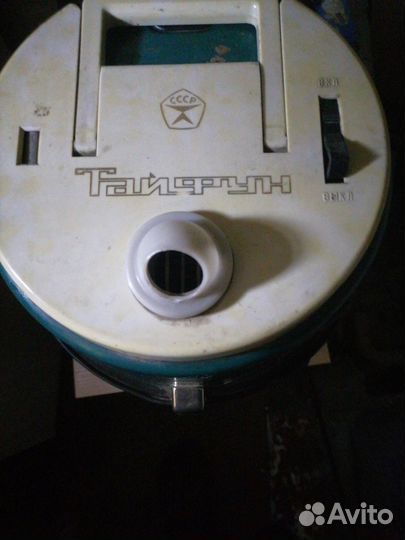 Пылесос Тайфун знак качества