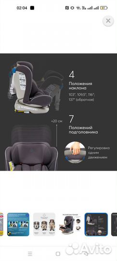 Новое автокресло Happy Baby Unix