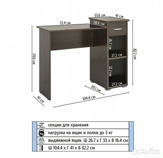Письменный стол бу