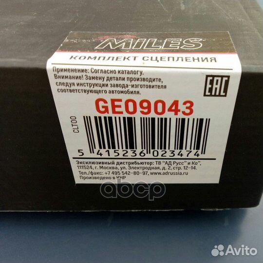 Сцепление к-т LADA 2123 chevrolet niva 1.7 02