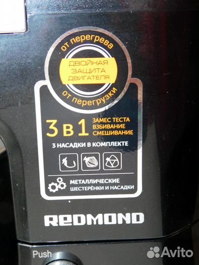 Миксер кухонный планетарный