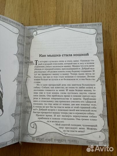 История ведической древности книга