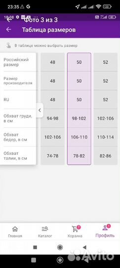 Боди женское 48 50
