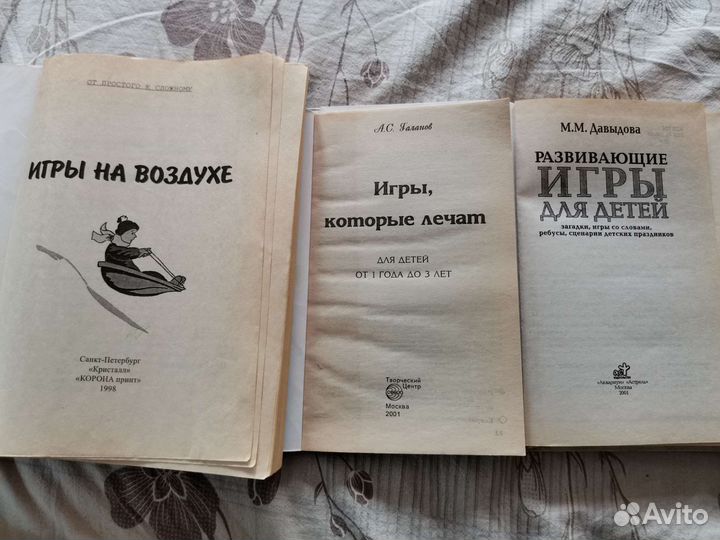 Педагогика. Игры с детьми. Оригами