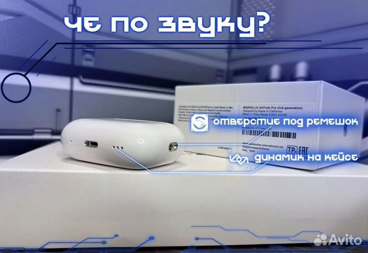AirPods Pro 2 Lightning лучшее качество звука