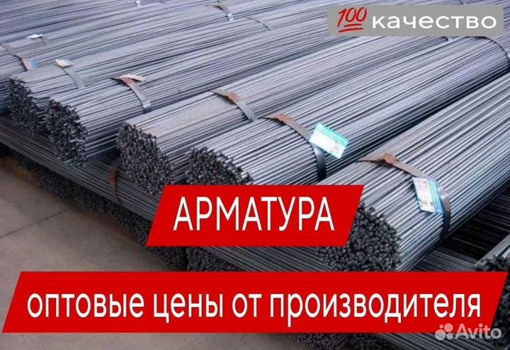 Арматура 10 мм
