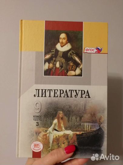 Литература 9 класс часть 3 И. Г. Беленького