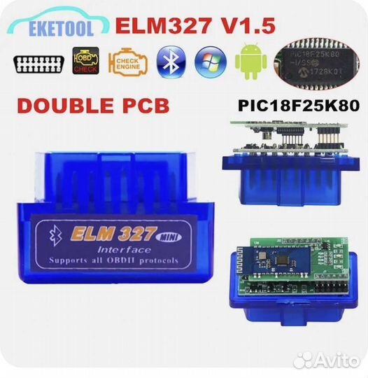 Диагностический сканер