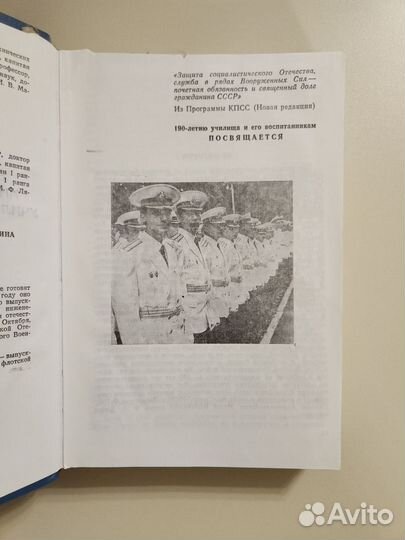 Высшее военное училище им. Дзержинского