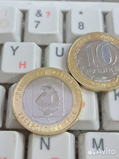 Монета Хабаровский край