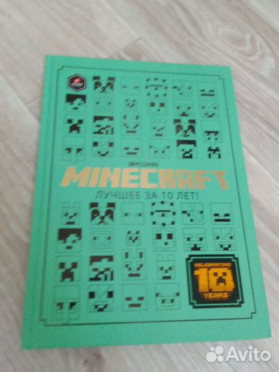 Книги Майнкрафт