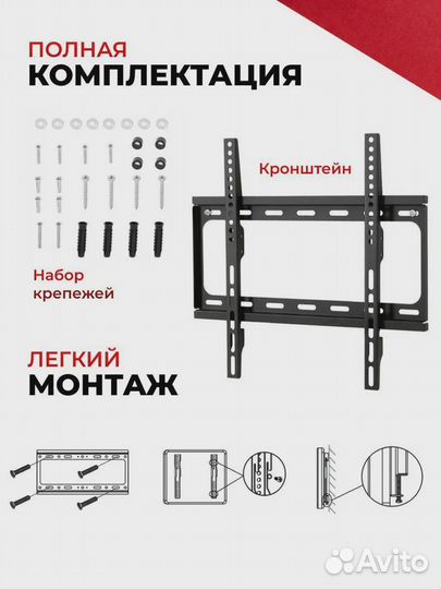 Кронштейн настенный NiceDevice TB020T