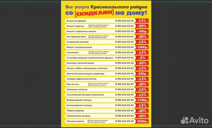 Распространение по п/я