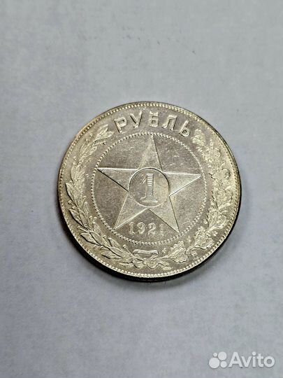 Серебряный рубль