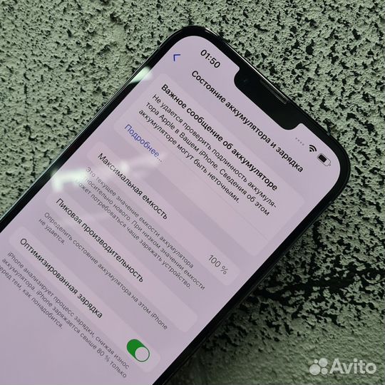 iPhone 13 Pro Max, 256 ГБ