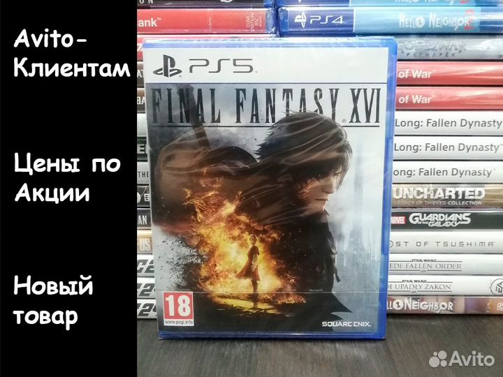 Final Fantasy XVI (PS5)