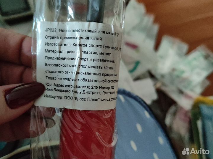 Насос пластиковый для мячей 12