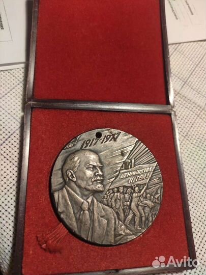 Медаль 60 лет великой октябрьской революции