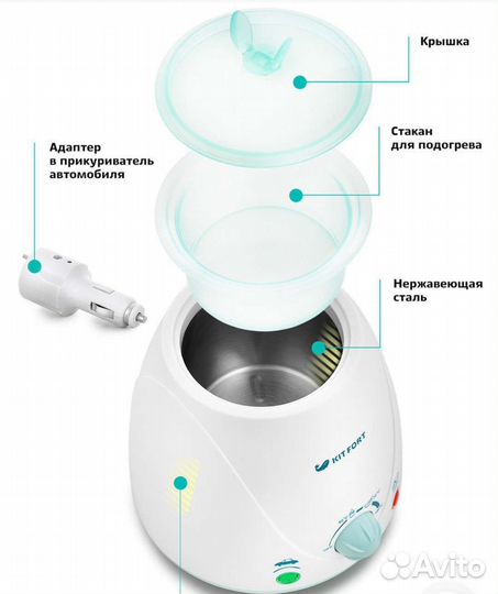 Подогреватель бутылочек