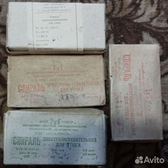 Спираль электронагревательные СССР