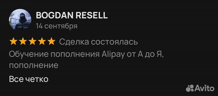 Обучение пополнения alipay от А до Я