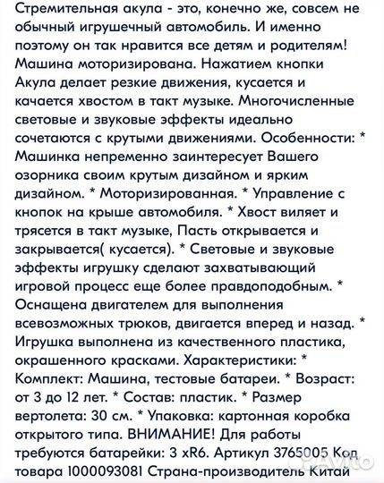 Машина-акула Dickie автоматизированная