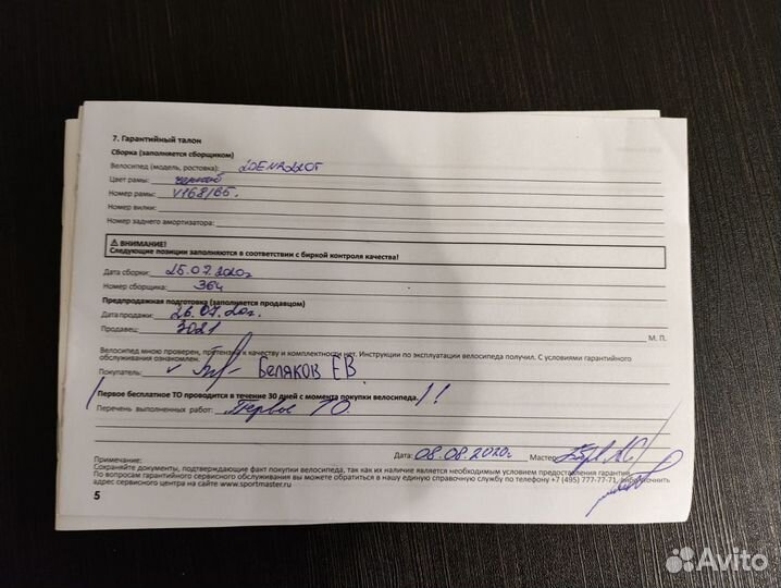 Велосипед stern