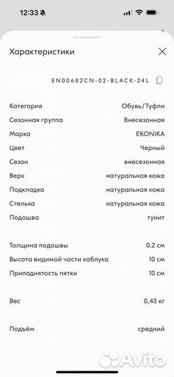 Туфли женские ekonika черные 37,5