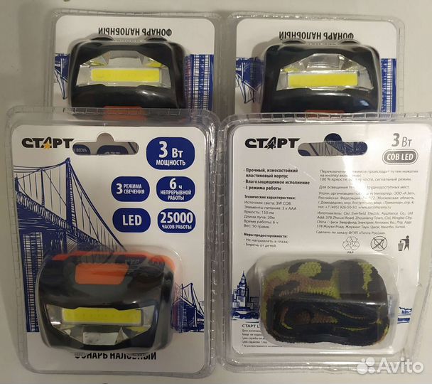 Налобный фонарь