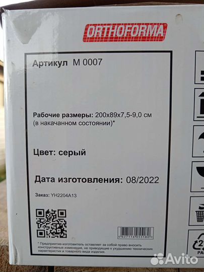 Матрас противопролежневый с компрессором