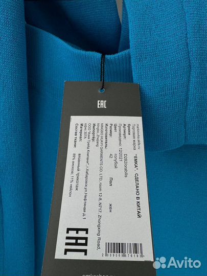 Трикотажный костюм женский emka новый