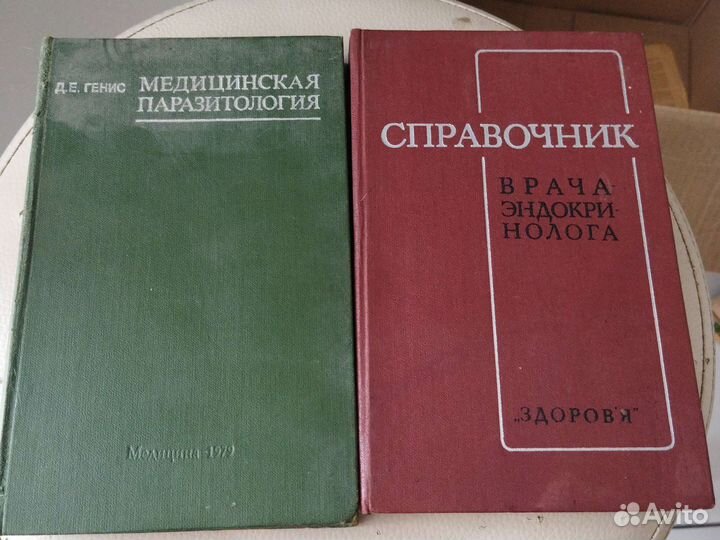 Медицинская литература