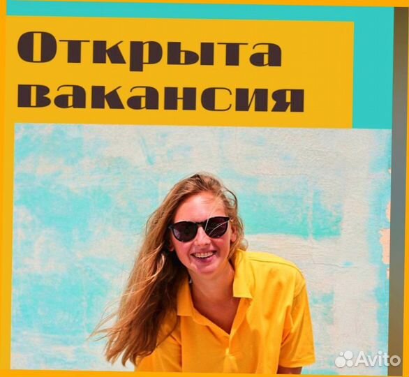 Помошник повара Еженедельный аванс /Питание Спецод