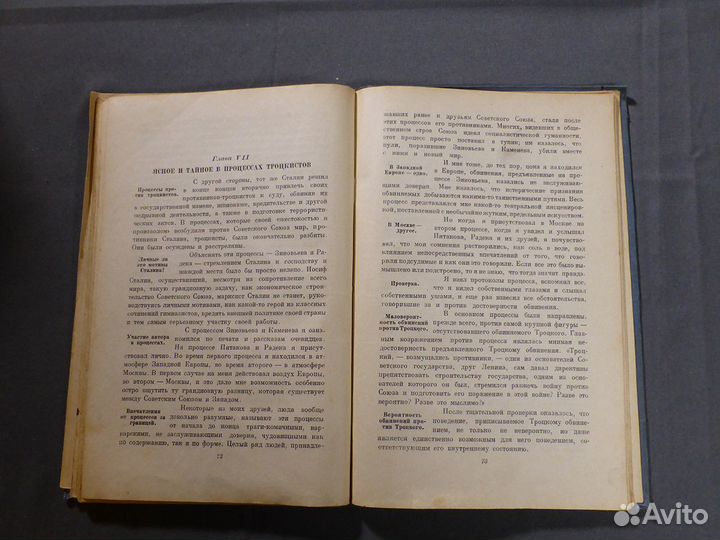 Фейхтвангер 