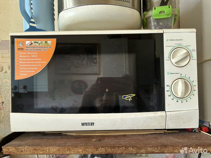 Микроволновка бу