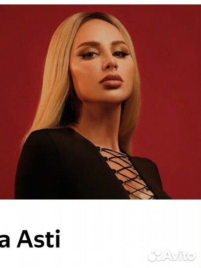 Билеты на концерт анна асти