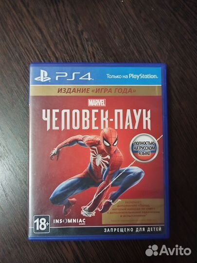 Диски на sony playstation 4