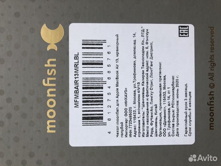 Чехол на macbook air 13 (новый)