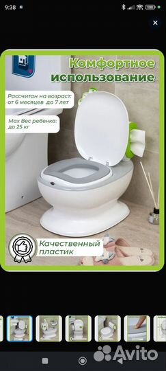 Детский горшок унитаз