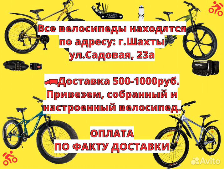 Велосипед на литых дисках