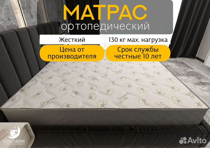 Матрас 80х200 новый собственное производство на за