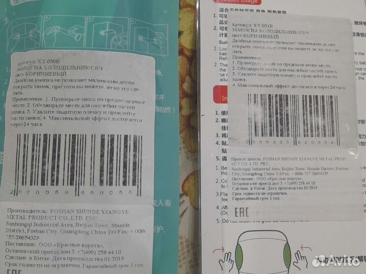 Замок блокиратор на холодильник от детей