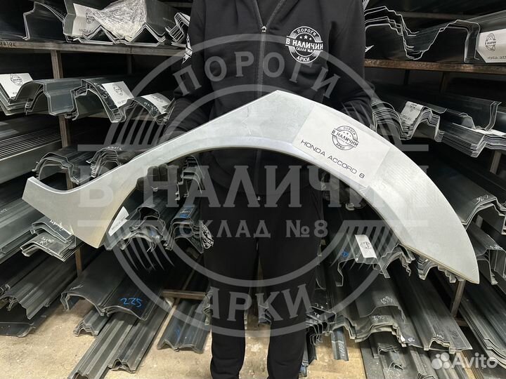 Левая арка Honda Accord 8