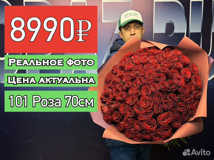 101 роза 51 роза 25 роз