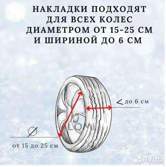 Лыжи для детской коляски универсальные