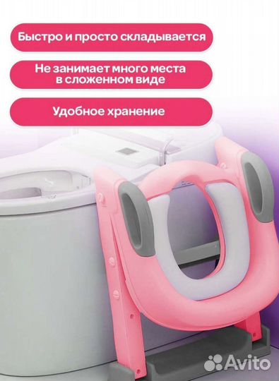 Сиденье для унитаза со ступенькой