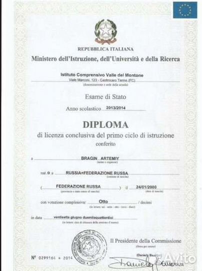 Итальянский язык преподаватель, репетитор