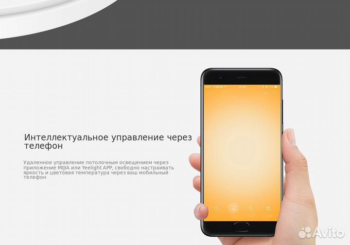 Yeelight ylxd17YL 480мм