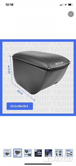 Подлокотник на Шкода Октавия lll А 7