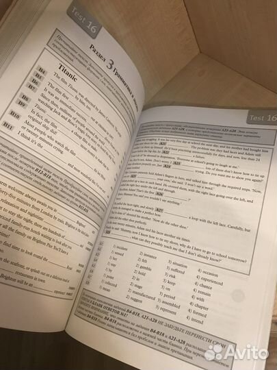 Practice tests for the Russian state exam